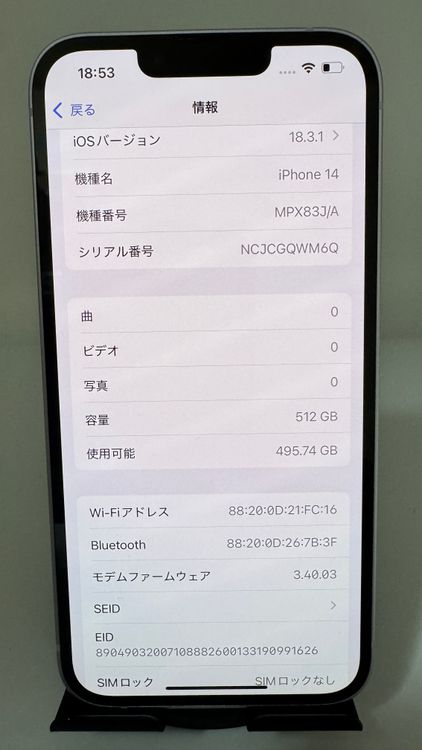 ȯ iPhone 14 512GB ѥס SIMե꡼