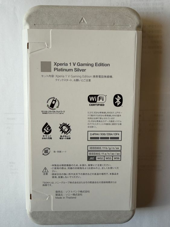 ����̤����SONY Xperia 1V SoftBank A301SO�ץ���ʥ���С� SIM�ե꡼