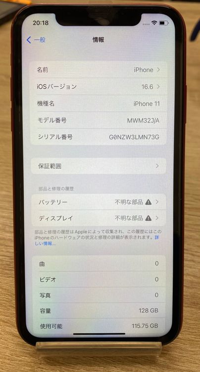 �ڽ���Ź�����ѡ�iPhone11 128GB ��åɡ�SIM���å�����Ѥ�