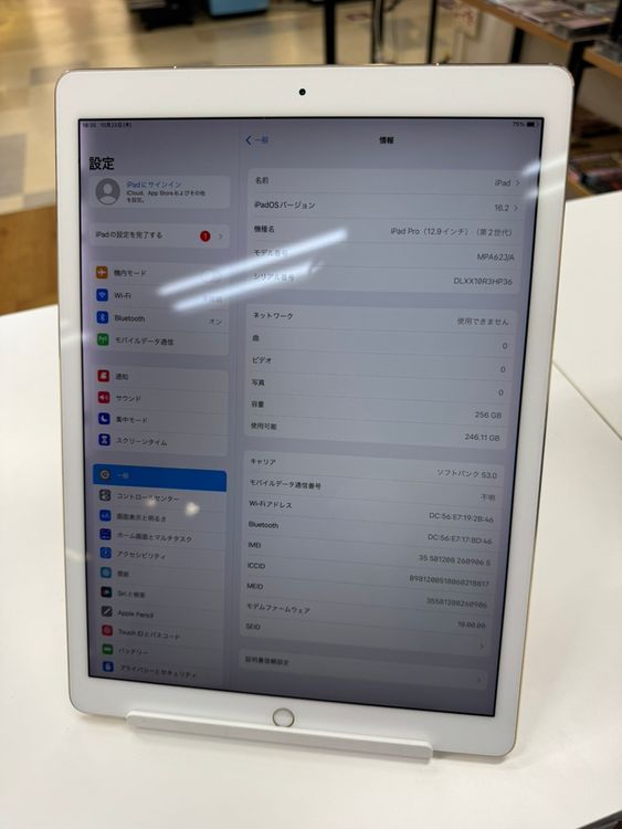 ڥХåƥ꡼91iPadPro12.9 2 256GB 