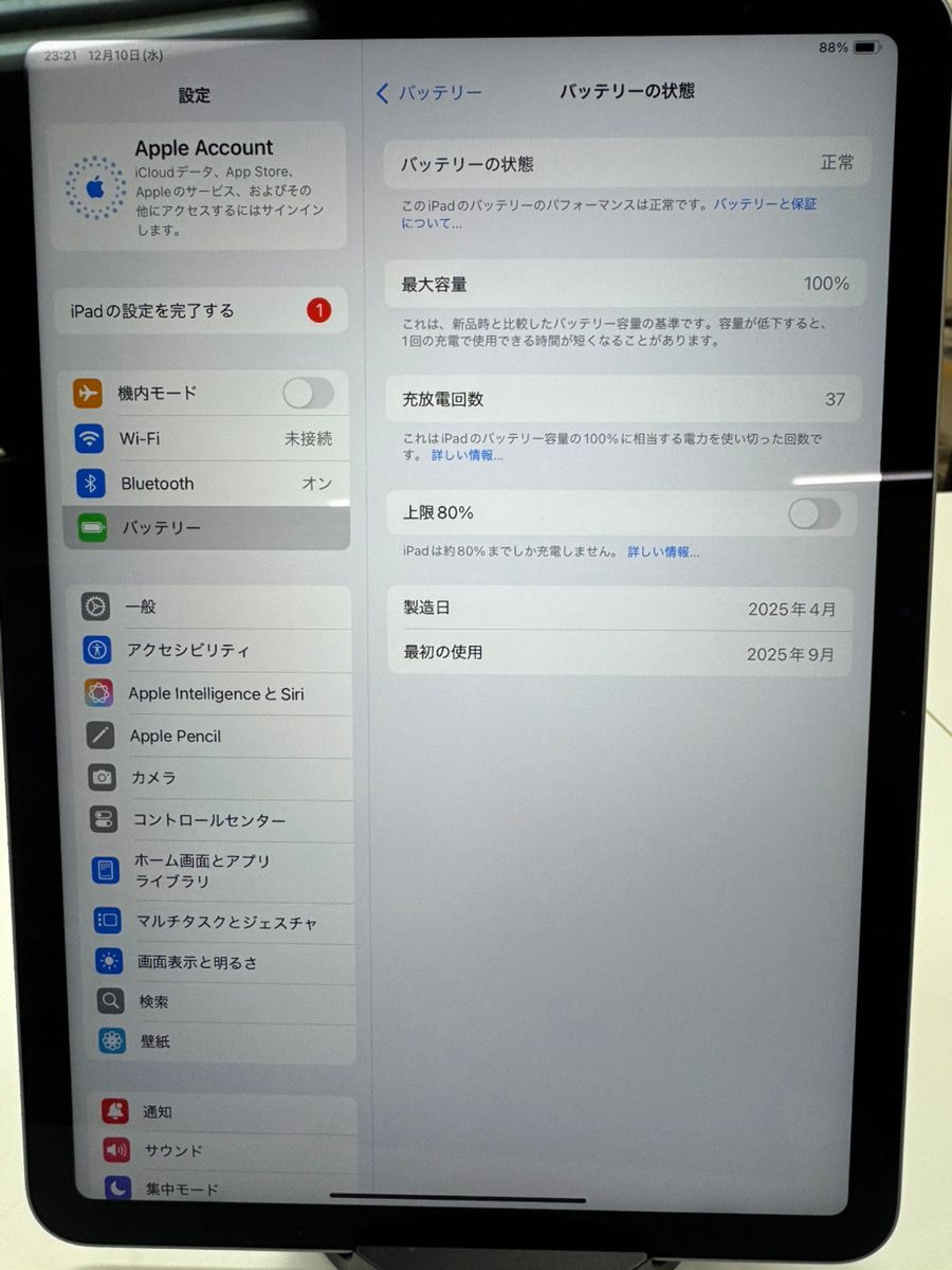 ムスビー｜【バッテリー最大容量100％】iPad Air11インチ（M3） 128GB
