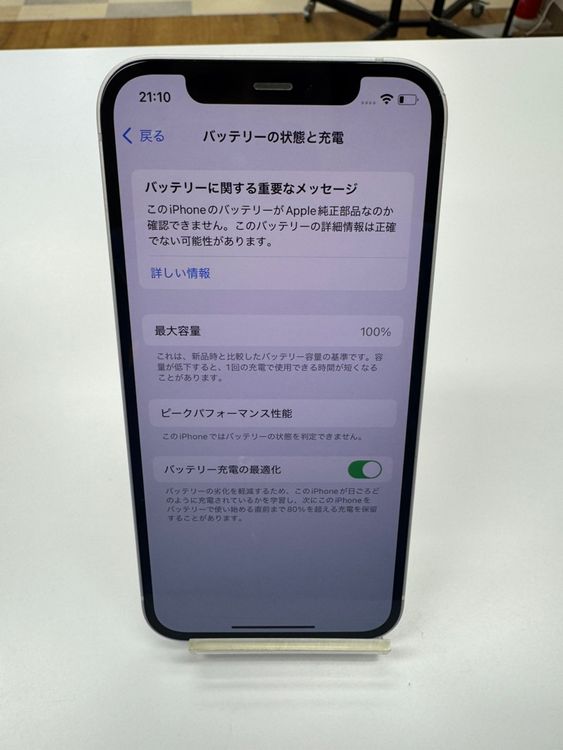 �ڽ���Ź�����ѡ�iPhone12 64GB �ۥ磻�� SIM���å�����Ѥ�