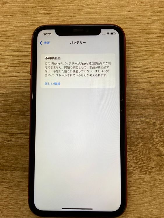 �ڽ���Ź�����ѡ�iPhone11 128GB ��åɡ�SIM���å�����Ѥ�