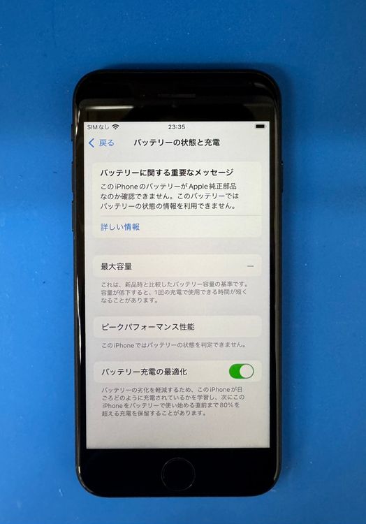 �ڽ���Ź�����ѡ�iPhoneSE2 64GB �֥�å� SIM���å�����Ѥ�