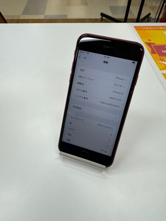 ڽŹѡiPhone8 64GB åɡSIMåѤ