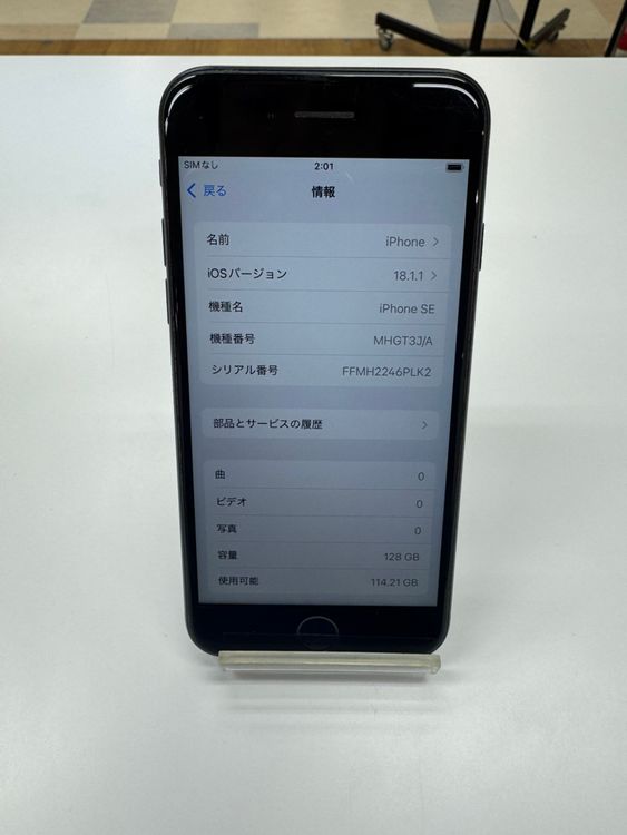 �ڽ���Ź�����ѡ�iPhoneSE2 128GB �֥�å� SIM�ե꡼