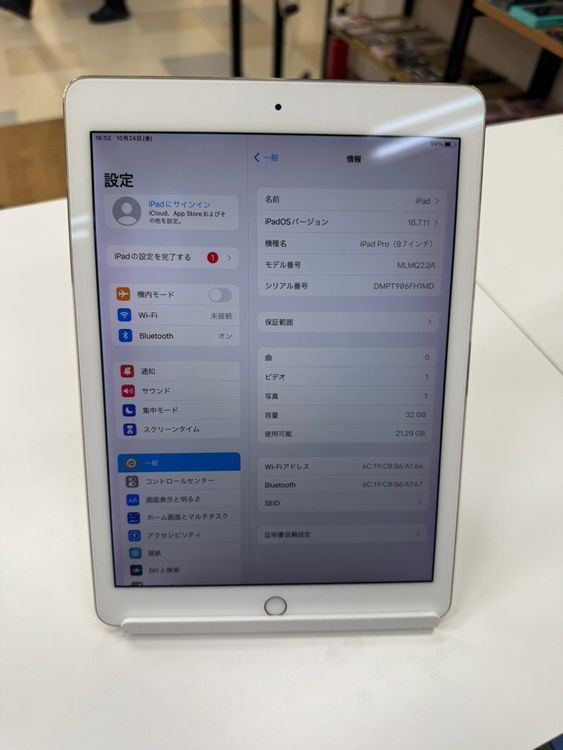 iPad Pro9.7 32GB 