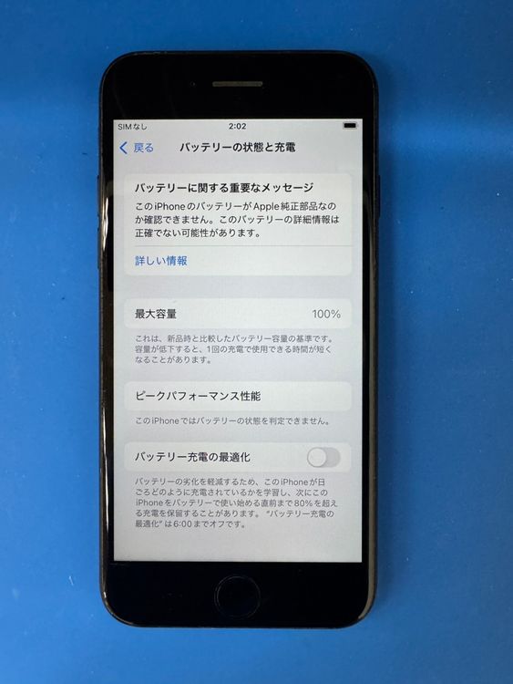 �ڽ���Ź�����ѡ�iPhoneSE2 128GB �֥�å� SIM�ե꡼