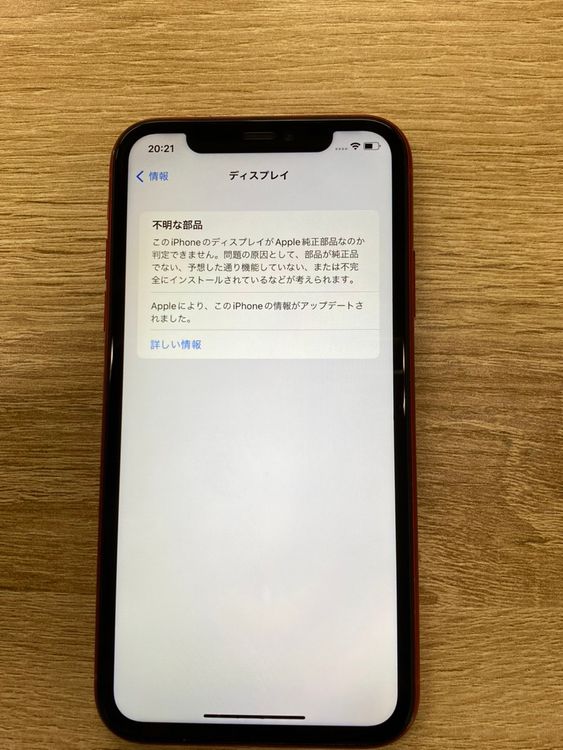 �ڽ���Ź�����ѡ�iPhone11 128GB ��åɡ�SIM���å�����Ѥ�