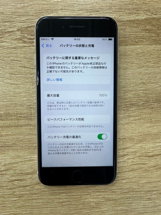 �ڽ���Ź�����ѡ�iPhoneSE3 128GB �������饤�� SIM�ե꡼