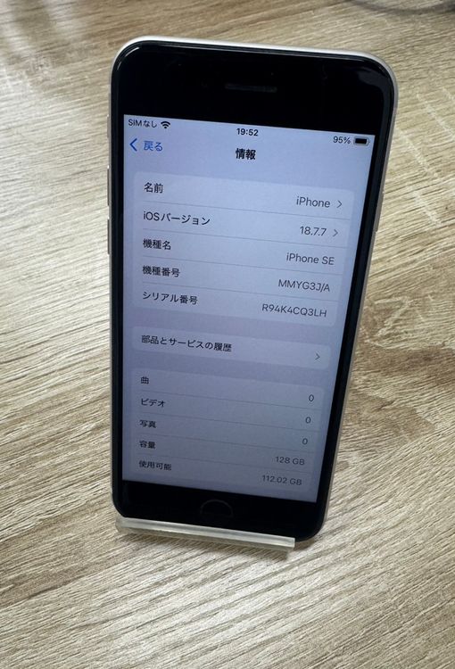 �ڽ���Ź�����ѡ�iPhoneSE3 128GB �������饤�� SIM�ե꡼