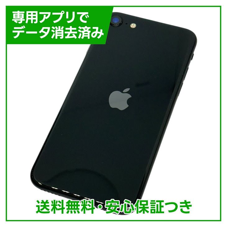 ڥХåƥ꡼80%iPhoneSE264GB֥åSIMե꡼