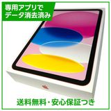 【未使用品】iPad 10 Wi−Fi+Cellular 64GB ピンク SIMフリー