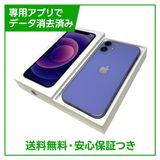 iPhone 12mini 256GB パープル SIMフリー