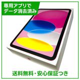 【バッテリー100%】iPad 11 Wi−Fi 128GB ピンク