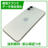 【バッテリー86%】iPhone 11 128GB ホワイト SIMフリー ソフトバンク版