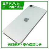�ڥХåƥ꡼92%��iPhone��SE����2�����64GB���ۥ磻�ȡ�SIM�ե꡼���ɥ�����