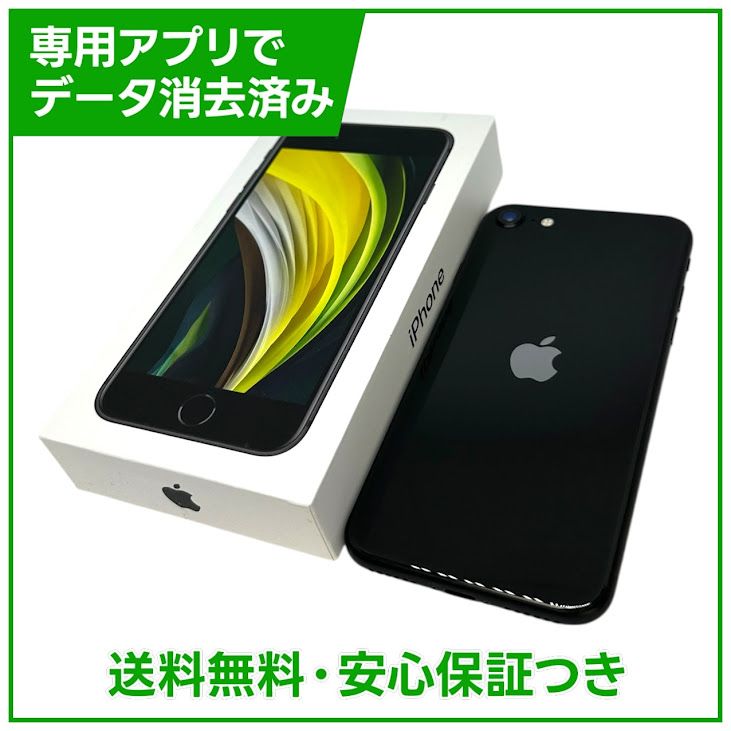 �ڥХåƥ꡼96%��iPhone��SE����2�����64GB���֥�å���SIM�ե꡼��au��