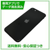 �ڥХåƥ꡼100%��iPhone��SE����2�����64GB���֥�å���SIM�ե꡼��au��