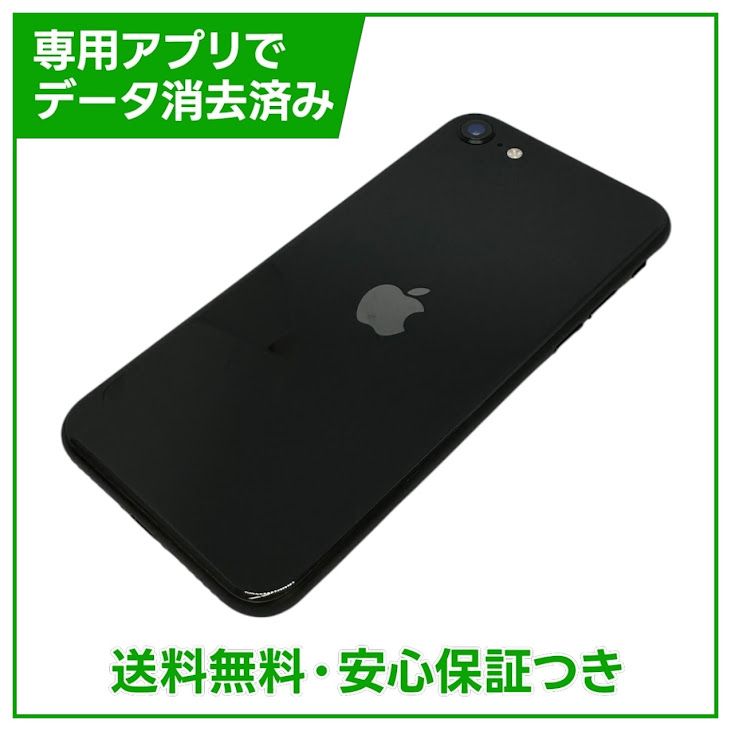 �ڥХåƥ꡼100%��iPhone��SE����2�����64GB���֥�å���SIM�ե꡼��au��