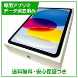 【未使用品】iPad 11 Wi−Fi 128GB ブルー