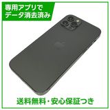 iPhone 12Pro 128GB グラファイト SIMフリー ソフトバンク版