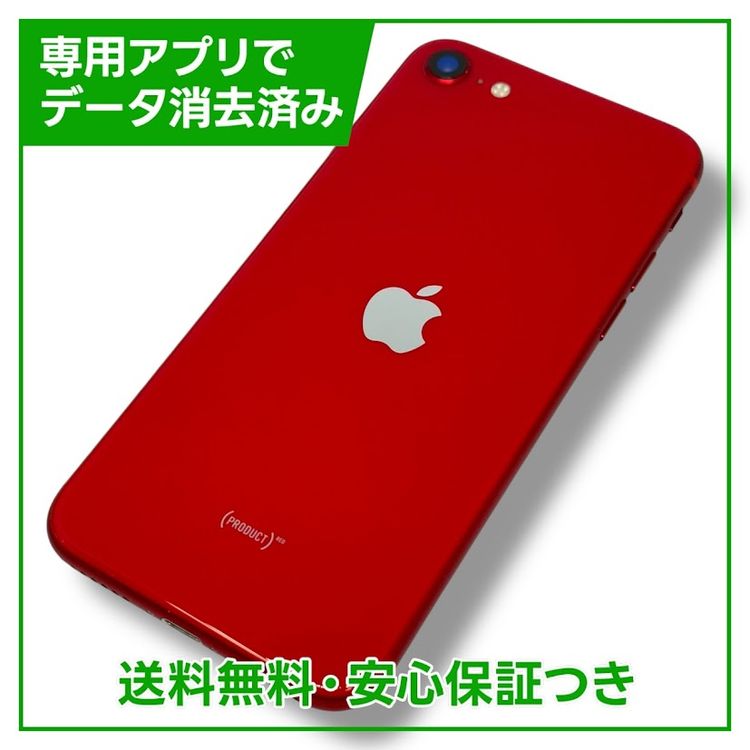 ڥХåƥ꡼82%iPhoneSE2ˡ128GBץȥåɡau