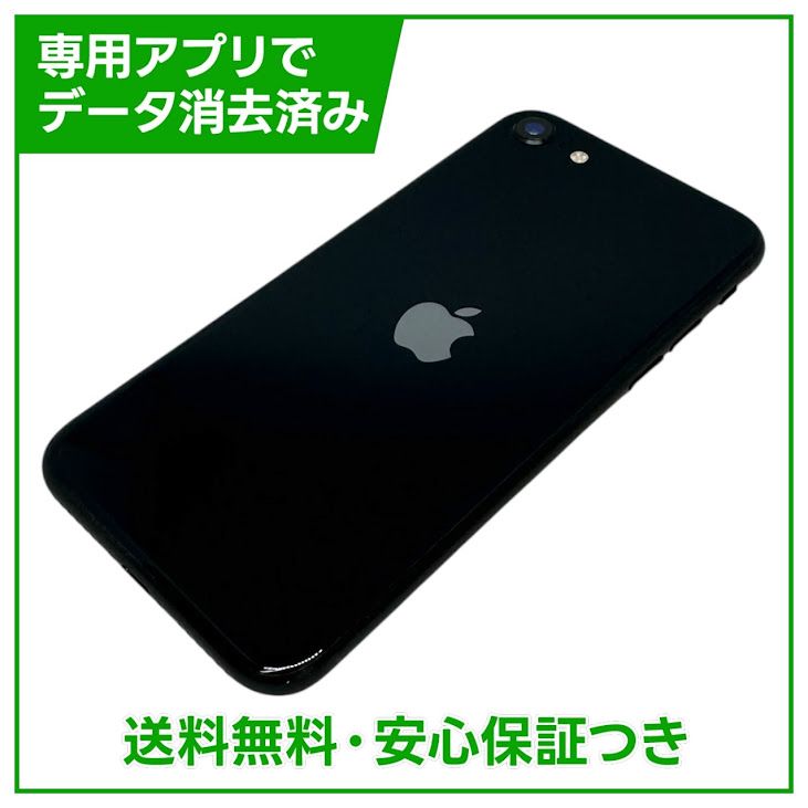 �ڥХåƥ꡼86%��iPhone��SE����3�����64GB���ߥåɥʥ��ȡ�SIM�ե꡼