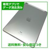 iPad 8 Wi−Fi+Cellular 32GB シルバー SIMフリー au版