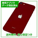 ڥХåƥ꡼80%iPhoneSE3ˡ128GBץȥåɡեȥХ