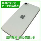 �ڥХåƥ꡼100%��iPhone��SE����2�����64GB���ۥ磻�ȡ�SIM�ե꡼��au��
