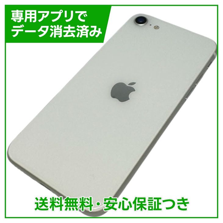 �ڥХåƥ꡼100%��iPhone��SE����2�����64GB���ۥ磻�ȡ�SIM�ե꡼��au��