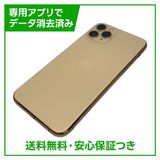iPhone��11��Pro��256GB��������ɡ�SIM�ե꡼���ɥ�����