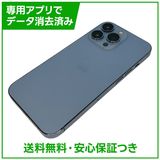 iPhone 13Pro 128GB シエラブルー SIMフリー au版