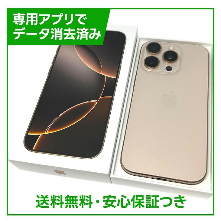 ڥХåƥ꡼98%iPhone16Pro128GBǥȥ˥ࡡSIMե꡼