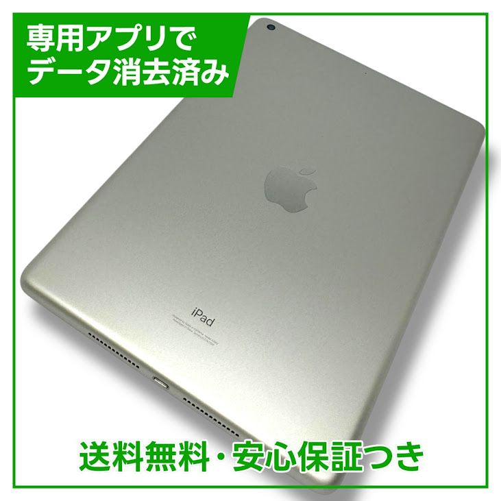 ムスビー｜【バッテリー98%】iPad 9 Wi－Fi 64GB シルバー【iPad