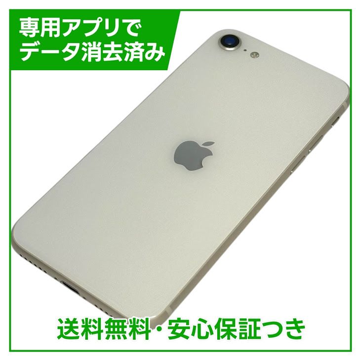 �ڥХåƥ꡼84%��iPhone��SE����3�����64GB���������饤�ȡ�SIM�ե꡼���ɥ�����