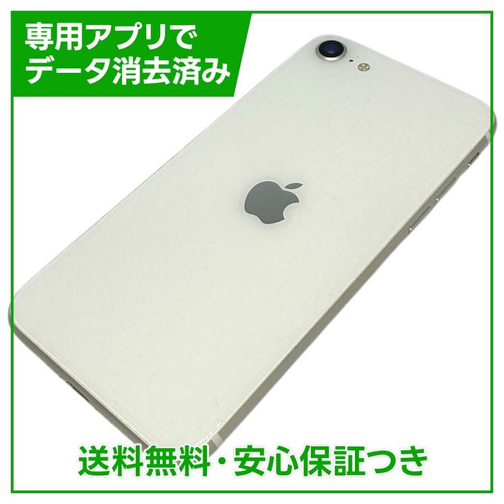 �ڥХåƥ꡼95%��iPhone��SE����2�����64GB���ۥ磻�ȡ�SIM�ե꡼��au��