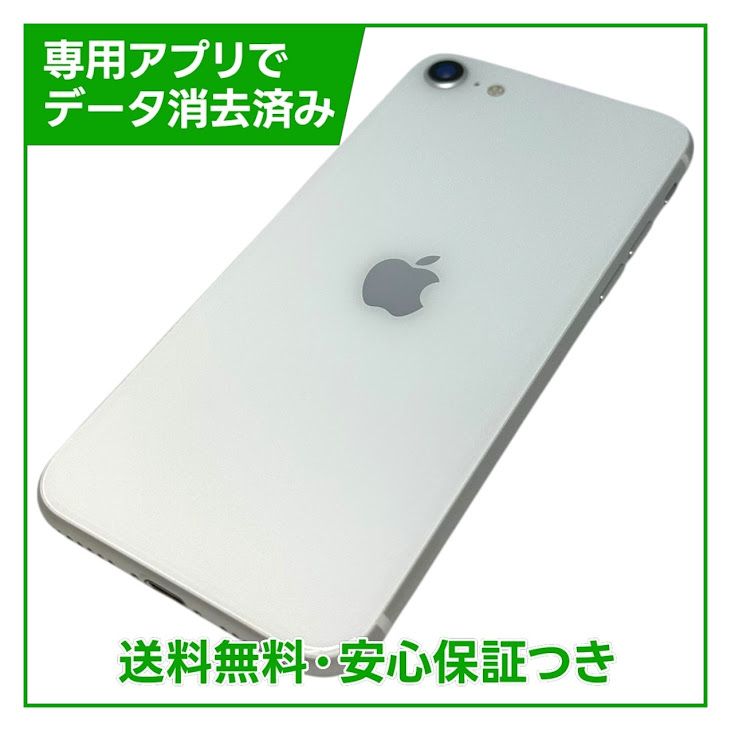 iPhone��SE����2�����64GB���ۥ磻�ȡ�SIM�ե꡼���ɥ�����
