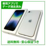 【バッテリー95%】iPhone SE(第3世代)64GB スターライト SIMフリー ドコモ版