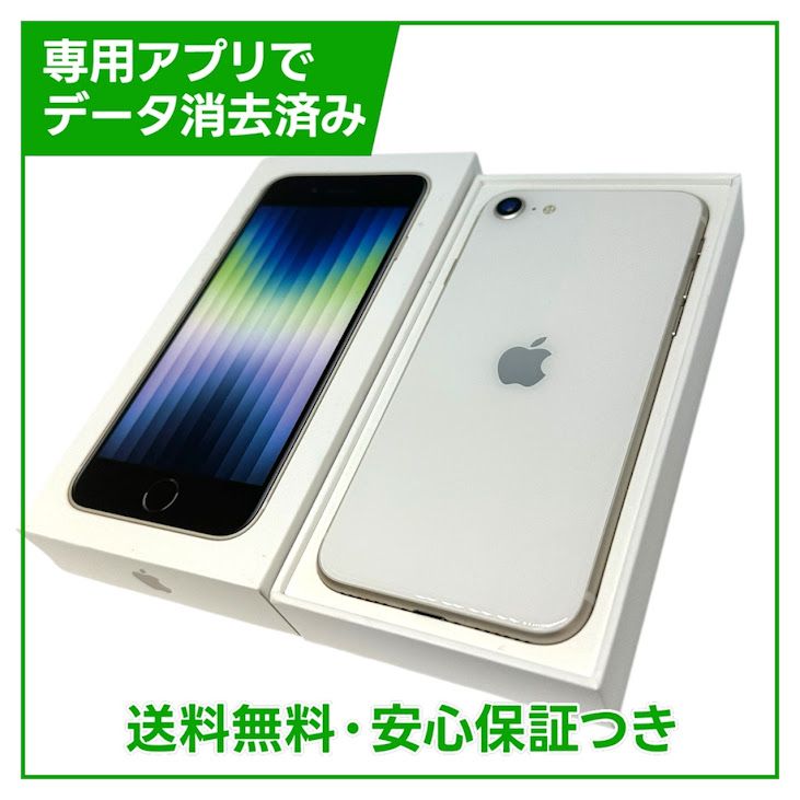 �ڥХåƥ꡼95%��iPhone��SE����3�����64GB���������饤�ȡ�SIM�ե꡼���ɥ�����