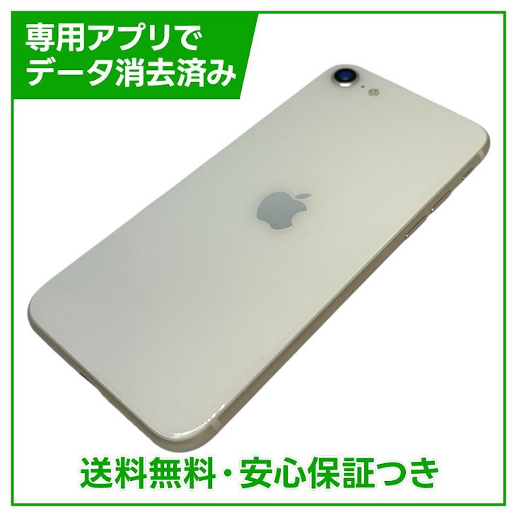 �ڥХåƥ꡼100%��iPhone��SE����3�����64GB���������饤�ȡ�SIM�ե꡼���ɥ�����