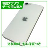 �ڥХåƥ꡼83%��iPhone��SE����2�����64GB���ۥ磻�ȡ�SIM�ե꡼��au��