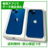 iPhone13mini256GB֥롼SIMե꡼ɥ