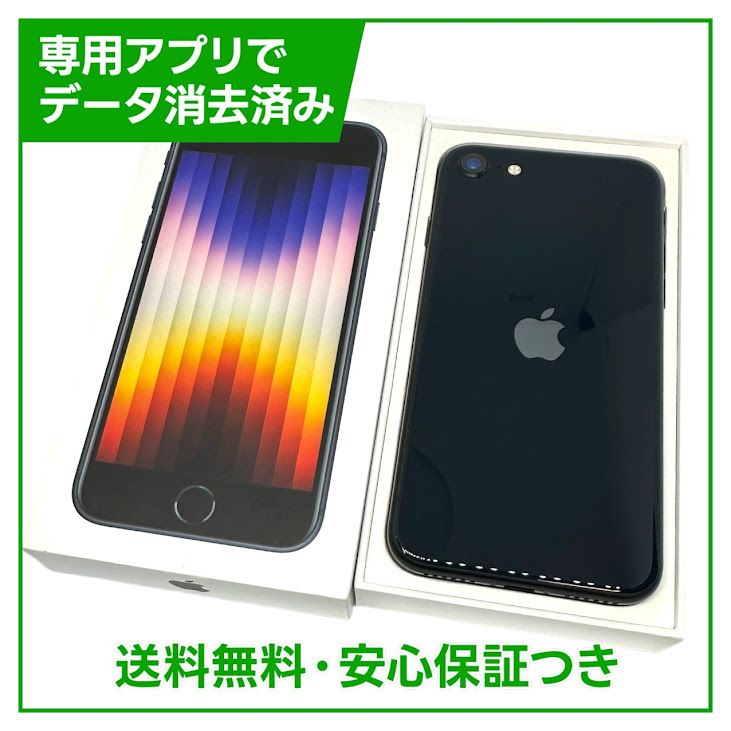 ڥХåƥ꡼100%iPhoneSE364GBߥåɥʥȡSIMե꡼au