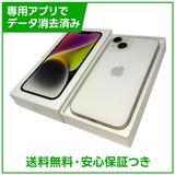iPhone 14 128GB スターライト SIMフリー ソフトバンク版