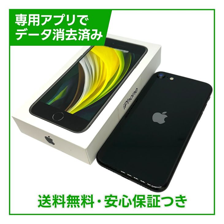 �ڥХåƥ꡼91%��iPhone��SE����2�����64GB���֥�å���SIM�ե꡼��au��