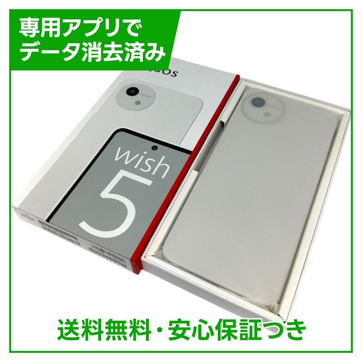 ��̤�����ʡ�AQUOS��wish5��SH52F��64GB���業��SIM�ե꡼���ɥ�����