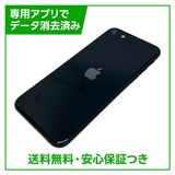 【バッテリー99%】iPhone SE(第3世代)64GB ミッドナイト SIMフリー au版