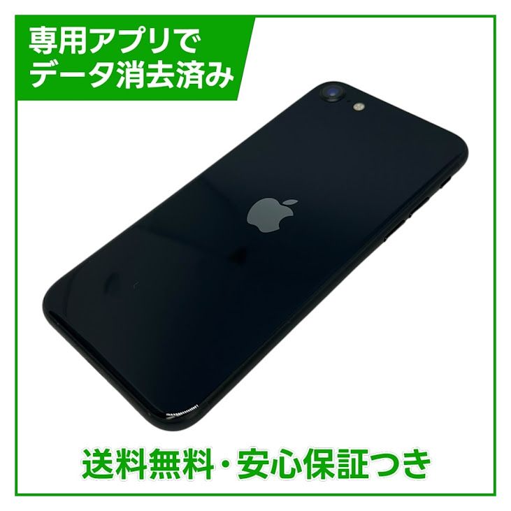 �ڥХåƥ꡼99%��iPhone��SE����3�����64GB���ߥåɥʥ��ȡ�SIM�ե꡼��au��